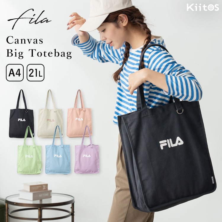 トートバッグ レディース ブランド FILA フィラ 大きめ a4 おしゃれ 大人 キャンバス 布 仕切り ペットボトル 肩掛け 学生 通学 通勤 犬 散歩 かわいい 自立 軽量 無地 カジュアル マチあり プレゼント ギフト
