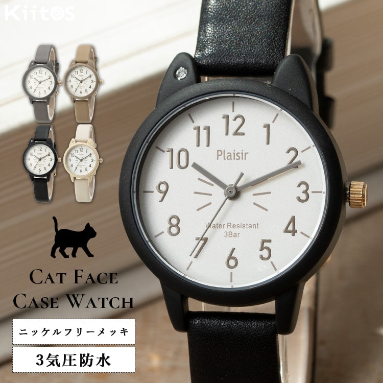 腕時計 レディース 3気圧防水 ネコモチーフ 金属アレルギー ニッケルフリー ウォッチ 猫 かわいい おしゃれ 大人 ブランド 見やすい 20代 30代 40代 日本製ムーブメント プレゼント 名入れ クリスマス ギフト 1年間のメーカー保証付