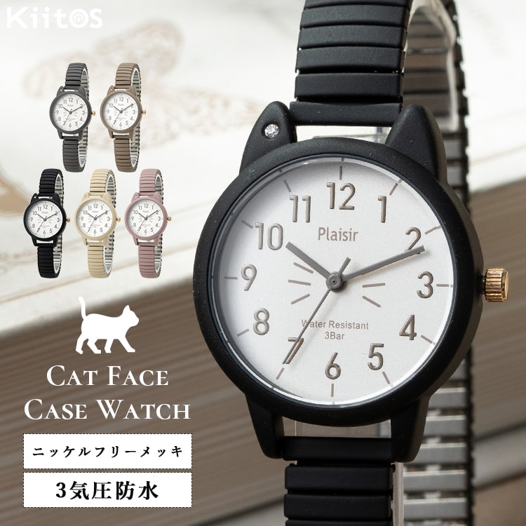 腕時計 レディース 3気圧防水 ネコモチーフ ジャバラ 金属アレルギー ニッケルフリー ウォッチ 猫 かわいい おしゃれ 大人 ブランド 見やすい 20代 30代 40代 日本製ムーブメント 名入れ プレゼント クリスマス ギフト 1年間のメーカー保証付
