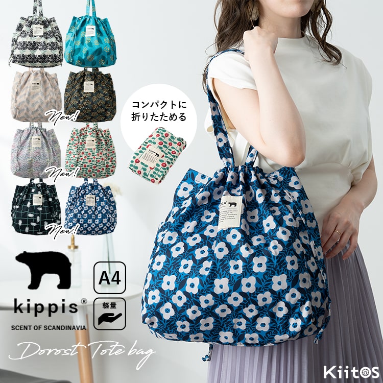 トートバッグ レディース ブランド 巾着 キッピス kippis a4 大容量 かわいい おしゃれ 大人 軽量 通勤 通学 a5 旅行 散歩 ドロスト 買い物 エコバッグ 北欧 30代 40代 50代 マチあり プレゼント ギフト