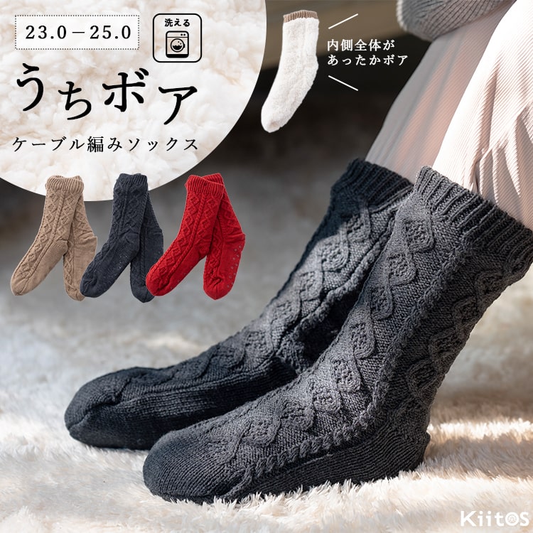 ルームソックス レディース 靴下 もこもこ 暖かい 滑り止め 厚手 冬 秋 あったか おしゃれ ロング 洗える ボア ニット 裏起毛 防寒 保湿 かわいい プレゼント ギフト