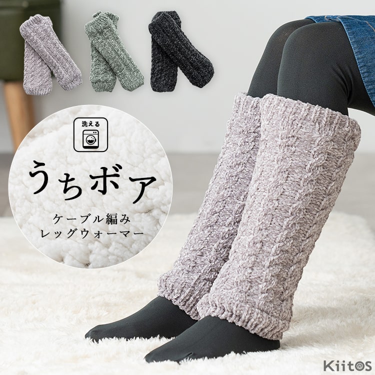 レッグウォーマー 暖かい 冬 厚手 ロング ボア ファー 裏起毛 ニット 洗える ふわふわ もこもこ かわいい レディース おしゃれ 大人 締め付けない 就寝 着脱 簡単 防寒 冷え対策 保湿 秋 プレゼント クリスマス ギフト