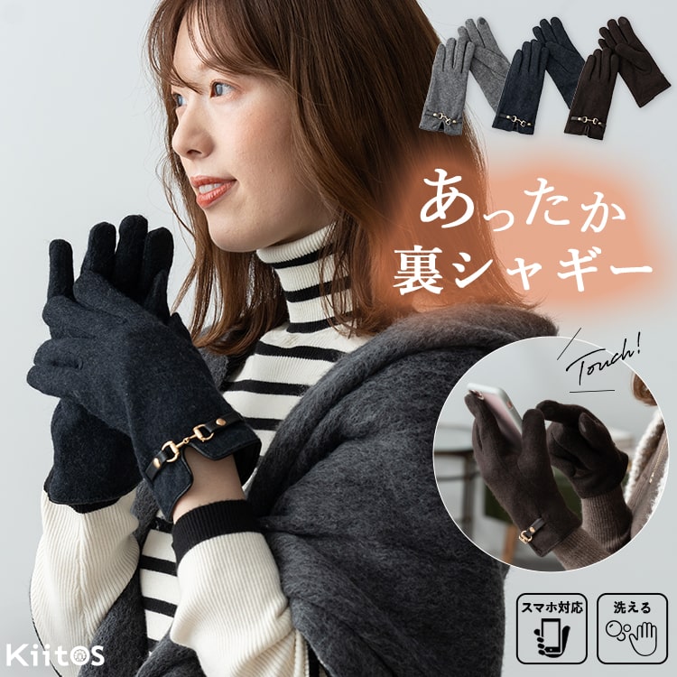 手袋 レディース きれいめ 暖かい 洗える 毛 ウール混 ビット付き スマホ対応 グローブ 5本指 あったかい 裏起毛 おしゃれ 大人 かわいい 防風 防寒 裏シャギー 自転車 上品 プレゼント クリスマス ギフト