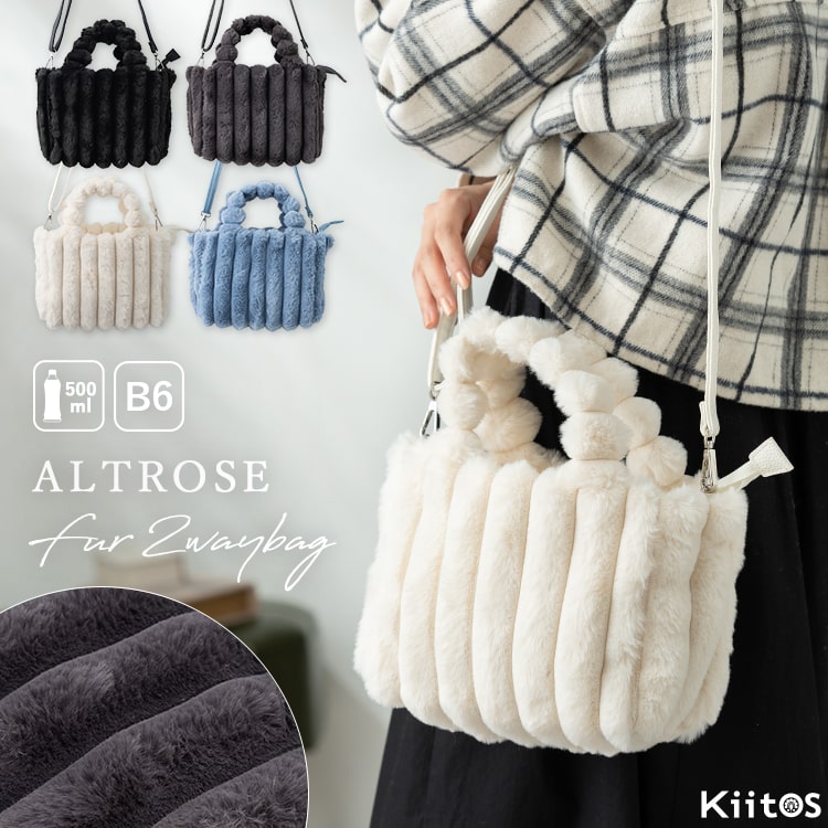 トートバッグ レディース 小さめ ショルダーバッグ 斜め掛け 2way フェイクファー エコファー かわいい おしゃれ 大人 ブランド ファスナー付き 軽量 ミニトート ミニショルダー b6 ペットボトル 通勤 通学 仕事 学生 20代 30代 40代 マチあり プレゼント ギフト