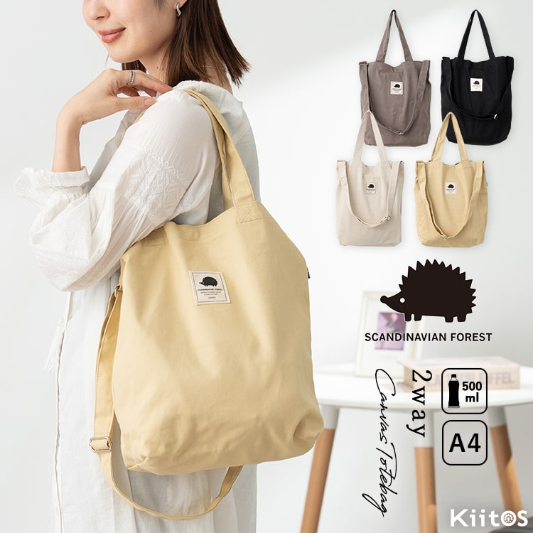 トートバッグ レディース ブランド 大きめ a4 ショルダーバッグ 斜め掛け 肩掛け スカンジナビアンフォレスト SCANVINAVIAN FOREST キャンバス　布 2way おしゃれ 大人 北欧 マチあり ペットボトル 通勤 通学 学生 エコバッグ 旅行 プレゼント ギフト