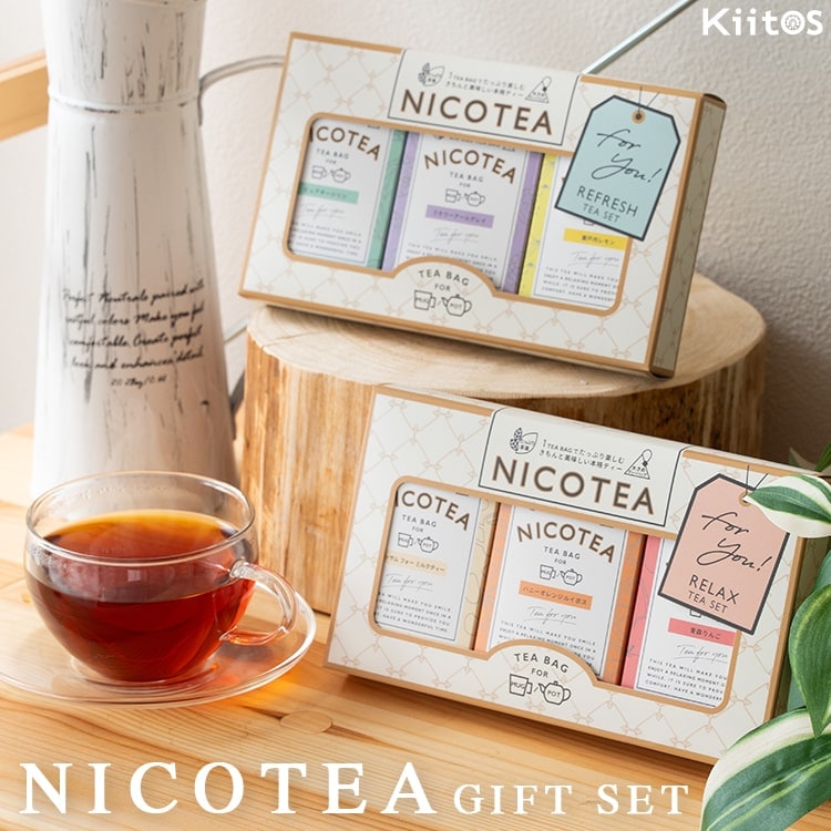 紅茶 ギフト セット おしゃれ nicotea プレゼント クリスマス ティーバッグ ありがとう 退職 お礼 お祝い 内祝い お返し ご挨拶 ほんの気持ち プチギフト 異動 結婚式 発表会 産休 職場