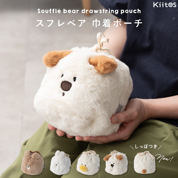 ポーチ 小物入れ 巾着 大きめ ボア カラビナ付き 韓国 かわいい おしゃれ 化粧ポーチ 動物 アニマル 熊 スフレベア キャラクター ふわふわ 旅行 マチあり バッグインバッグ イヌ ウサギ パンダ プレゼント クリスマス ギフト