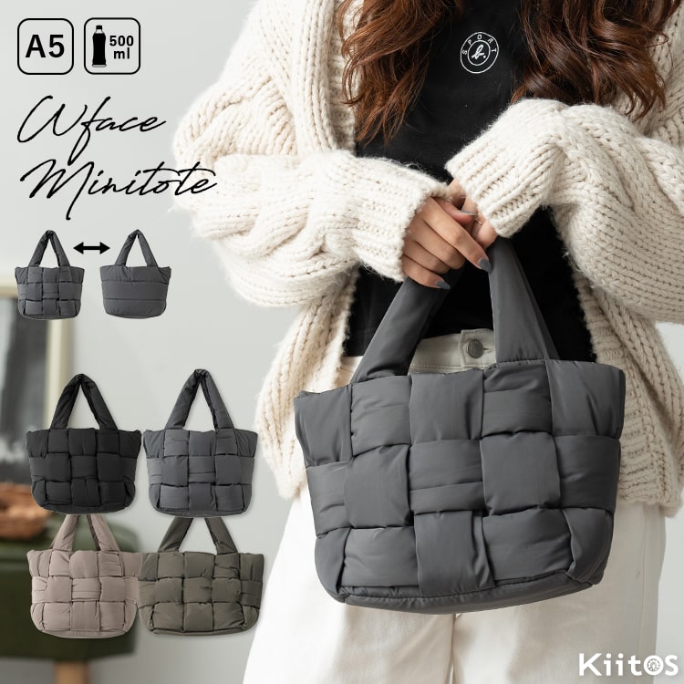 トートバッグ レディース 小さめ ミニトートバッグ 編み込み キルティング リバーシブル おしゃれ かわいい ペットボトル a5 軽量 通勤 通学 犬 散歩 ボンディング リサイクル素材 マチあり 春 秋 冬 プレゼント ギフト
