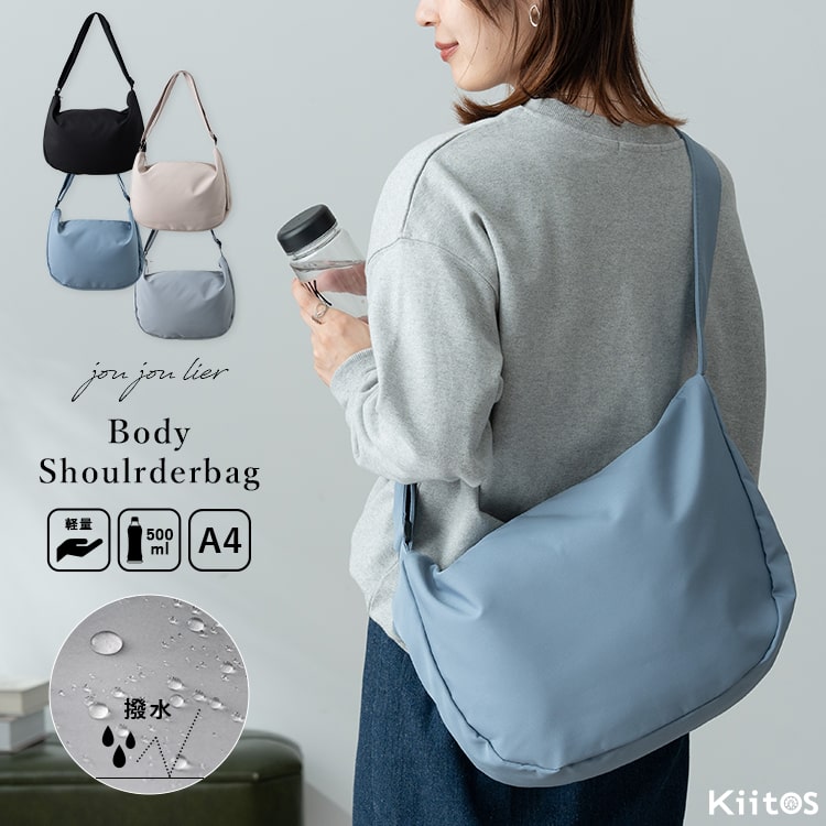 ショルダーバッグ レディース 斜め掛け 大人 軽量 ボディーバッグ 大容量 大きめ a4 撥水 おしゃれ 大人 かわいい ファスナー付き 太ベルト 学生 通勤 通学 ペットボトル 犬 散歩 上品 黒 プレゼント ギフト