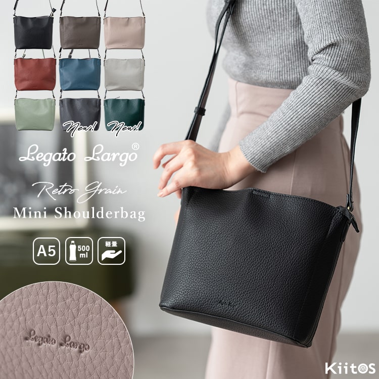 ショルダーバッグ レディース ブランド 小さめ 斜め掛け おしゃれ 大人 軽量 Legato Largo レガートラルゴ a5 シボ合皮 レトロ ペットボトル ファスナー付き マチ広 通勤 通学 ビジネス 学生 上品 かわいい 20代 30代 40代 プレゼント ギフト