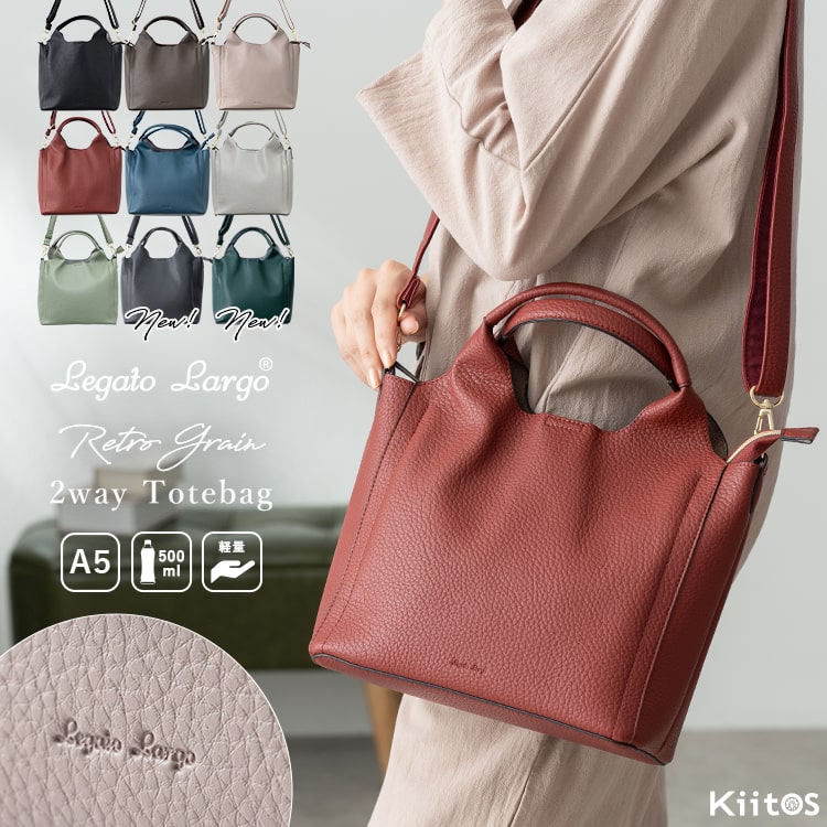 ショルダーバッグ レディース ブランド 小さめ 斜め掛け おしゃれ 大人 軽量 トートバッグ 2way Legato Largo レガートラルゴ a5 シボ合皮 レトロ ペットボトル ファスナー付き マチ広 仕切り 通勤 通学 ビジネス 学生 上品 かわいい 20代 30代 40代 プレゼント ギフト