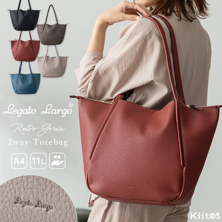 トートバッグ レディース ブランド a4 大容量 通勤 ビジネス 軽量 おしゃれ 大人 かわいい Legato Largo レガートラルゴ 肩掛け レトロ ファスナー付き マチ広 通学 ビジネス 学生 上品 20代 30代 40代 プレゼント ギフト