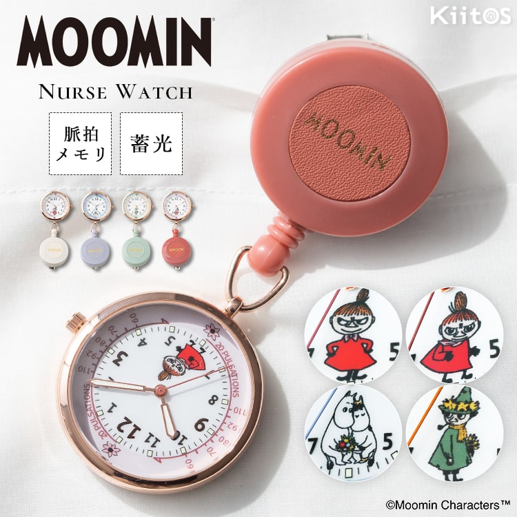 ナースウォッチ レディース ムーミン MOOMIN リール付き 懐中時計 看護師 かわいい おしゃれ 脈拍メモリ 蓄光 ブランド 日本製ムーブメント 見やすい 20代 30代 40代 介護士 プレゼント クリスマス ギフト 1年間のメーカー保証付