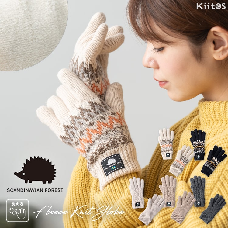 手袋 レディース 5本指 ブランド ニット スカンジナビアンフォレスト SCANVINAVIAN FOREST 裏フリース かわいい おしゃれ 北欧 洗える ハリネズミ グローブ 防寒 秋 冬 プレゼント クリスマス ギフト