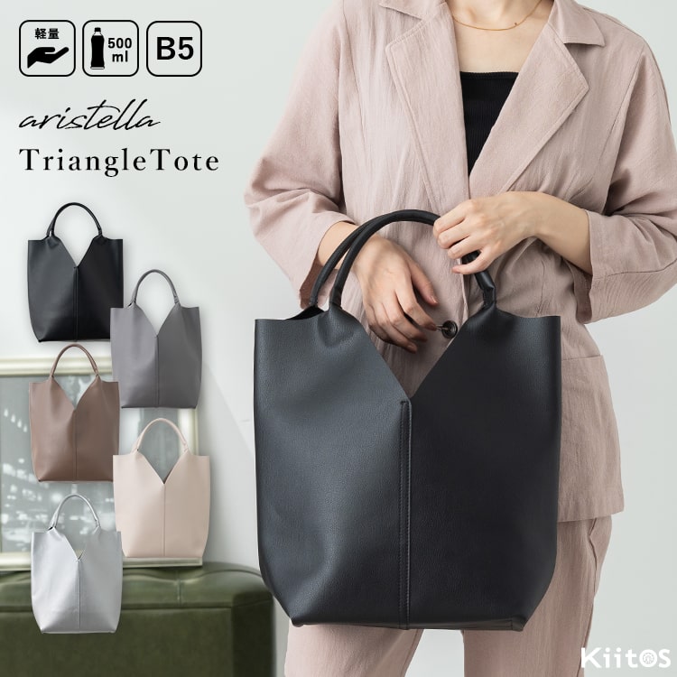 トートバッグ レディース 大容量 自立 軽量 トライアングルカット 合皮 b5 三角 通勤 通学 肩掛け ビジネス 大人 おしゃれ かわいい シンプル 無地 マチあり 20代 30代 40代 プレゼント ギフト