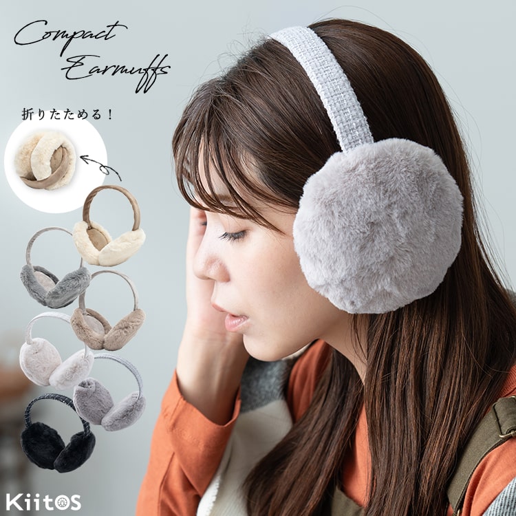 耳あて レディース イヤーマフ 折り畳み コンパクト イヤーウォーマー フェイクファー エコファー ふわふわ もこもこ かわいい おしゃれ 通勤 通学 防寒 あったか 暖かい 耳マフ 秋 冬 プレゼント ギフト