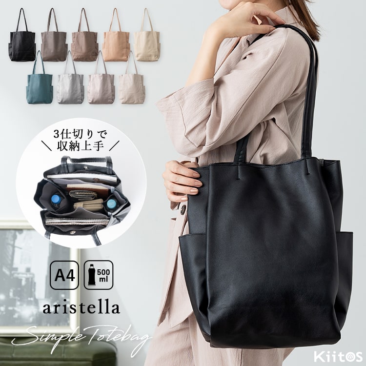 トートバッグ レディース a4 仕切り 大きめ 軽量 大容量 おしゃれ 大人 かわいい シンプル 通勤 ビジネス 通学 学生 合皮 マチあり ポケット多い 黒 プレゼント ギフト