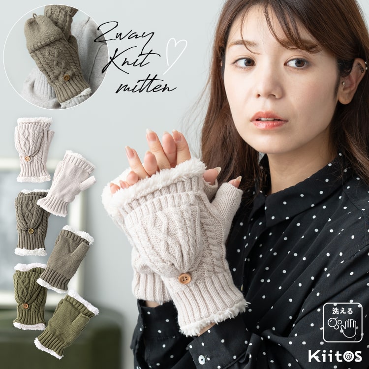 手袋 レディース 指無し ミトン 2way ボア ニット かわいい おしゃれ 大人 シンプル 指抜き グローブ スマホ対応 防寒 秋 冬 プレゼント クリスマス ギフト