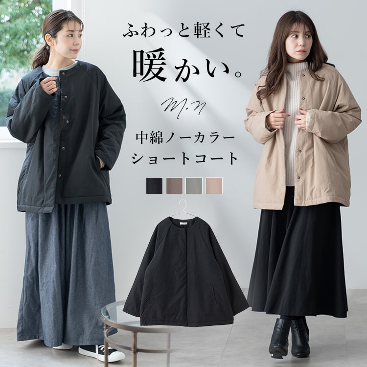 コート レディース ショート 冬 30代 40代 50代 軽い 暖かい 中綿入り 軽量 ノーカラー ボタン 防寒 大きめ ゆったり きれいめ おしゃれ ジャンパー カジュアル シンプル きれいめ