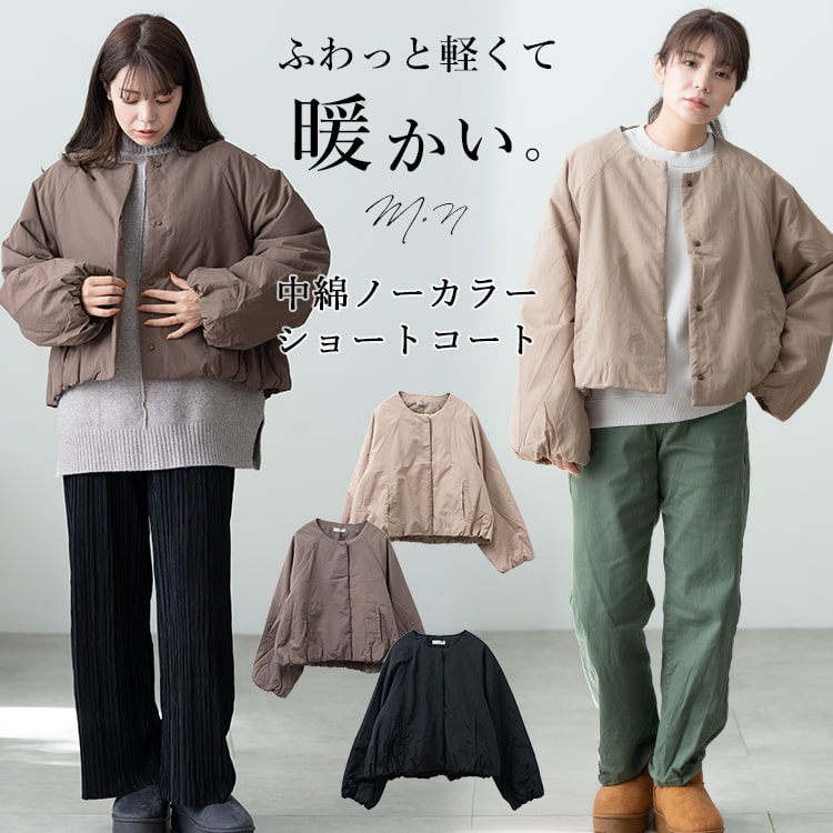 コート レディース ショート 冬 30代 40代 50代 軽い 暖かい 中綿入り 軽量 ノーカラー ボタン 防寒 大きめ ゆったり きれいめ おしゃれ ジャンパー カジュアル シンプル きれいめ