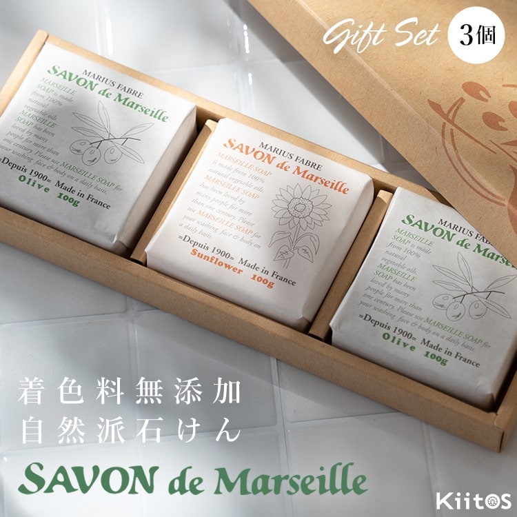 石鹸 サボンドマルセイユ 石けん ギフトセット 3個入り バレンタイン フランス せっけん パーム オリーブ 天然 デリケート 化粧 肌 洗顔 さっぱり しっとり なめらか 植物 油 箱入り プレゼント
