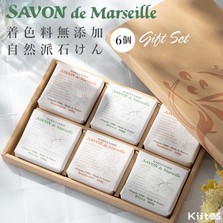 石鹸 サボンドマルセイユ 石けん ギフトセット 6個入り バレンタイン フランス せっけん パーム オリーブ 天然 デリケート 化粧 肌 洗顔 さっぱり しっとり なめらか 植物 油 箱入り プレゼント