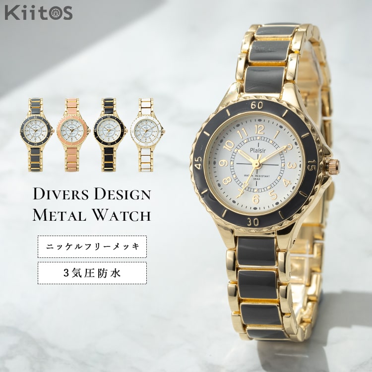 腕時計 レディース 金属アレルギー ニッケルフリー 3気圧防水 メタル ブレスレット ウォッチ エポ樹脂 ブランド かわいい おしゃれ 大人 仕事 学生 受験 20代 30代 40代 女性 プレゼント ギフト 見やすい 日本製ムーブメント 1年間のメーカー保証付