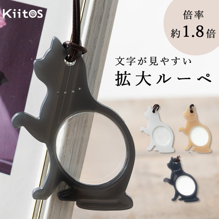 ルーペ 拡大鏡 虫眼鏡 猫 ネコ 携帯 ペンダント かわいい おしゃれ 大人 女性 バレンタイン ギフト ストーン付き 老眼鏡 手持ち 1.8倍 首掛け コンパクト キャラクター 誕生日 プレゼント