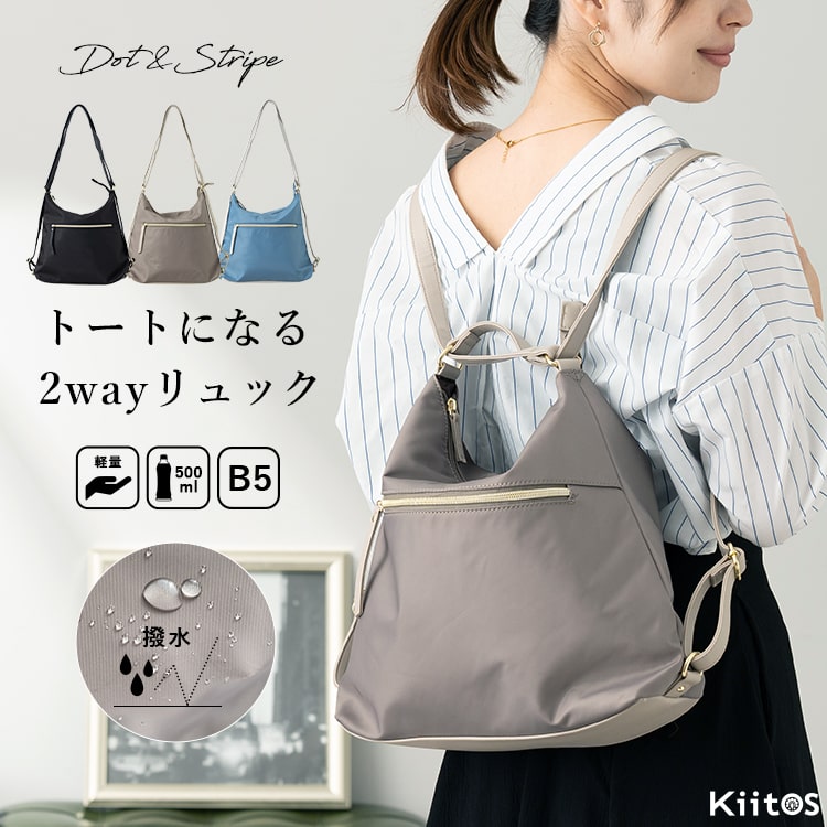 リュック レディース 2way ショルダーバッグ 軽量 撥水 通勤