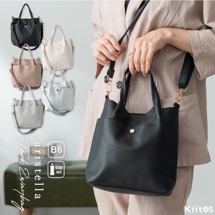 ショルダーバッグ レディース 小さめ 斜め掛け 大人 バッグ 2way ミニトート シンプル タック入り b6 ペットボトル 通勤 通学 かわいい おしゃれ 軽量 フェイクレザー 合皮 学生 30代 40代 50代 上品 くったり プレゼント ギフト