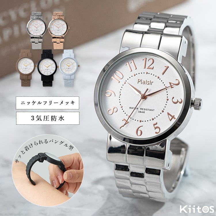 腕時計 レディース ニッケルフリー 3気圧防水 バングル ウォッチ 金属アレルギー メタル シリコン かわいい おしゃれ 大人 仕事 学生 受験 20代 30代 40代 女性 プレゼント 母の日 ギフト 名入れ 見やすい 日本製ムーブメント 1年間のメーカー保証付