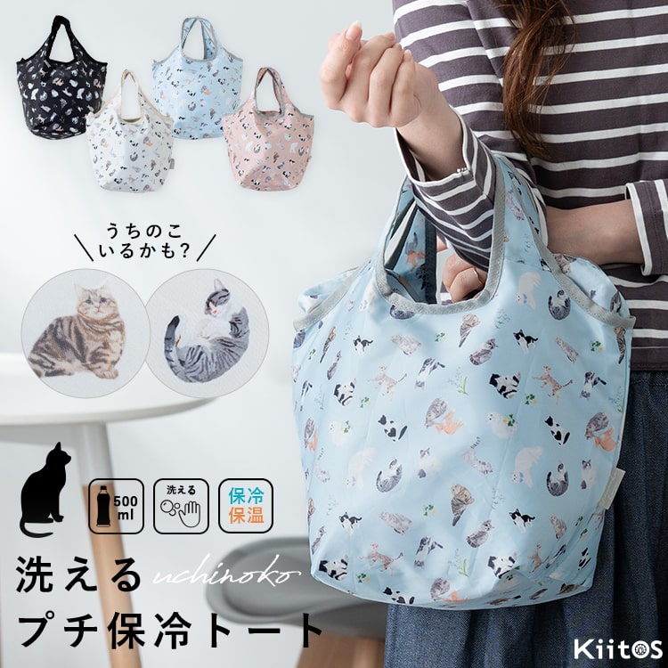 保冷バッグ 小さめ ランチバッグ おしゃれ かわいい お弁当 洗える 保温 買い物 コンパクト ミニトート ファスナー付き マチ広 uchinoko 猫 ネコ レディース ペットボトル 水筒 大人 プレゼント 母の日 ギフト
