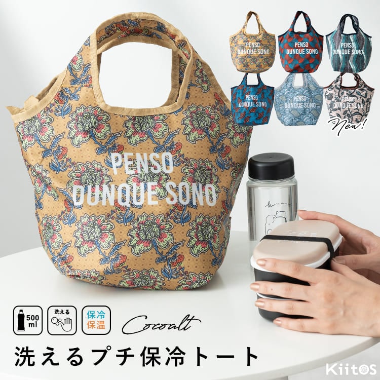 保冷バッグ 小さめ ランチバッグ おしゃれ かわいい お弁当 洗える 保温 買い物 コンパクト ミニトート ファスナー付き マチ広 エスニック柄 民族柄 ペットボトル 水筒 大人 プレゼント ギフト