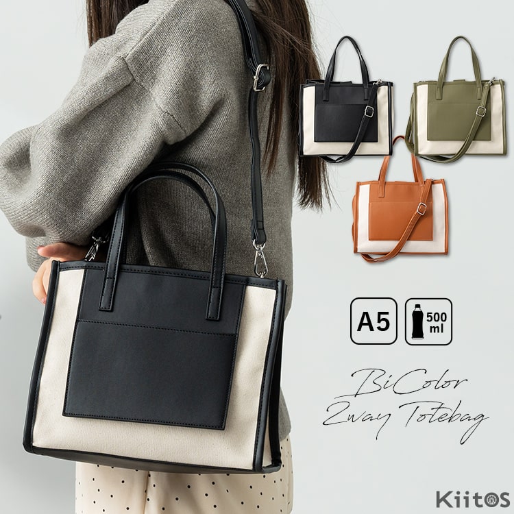 トートバッグ レディース 小さめ 2way ショルダーバッグ 斜め掛け 大人 おしゃれ キャンバス 布 仕切り a5 ペットボトル かわいい カジュアル マチ広 前ポケット ミニトート 通勤 通学 ランチバッグ プレゼント ギフト