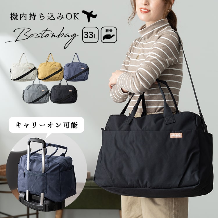 ボストンバッグ 旅行 軽量 レディース メンズ 2way 斜め掛け おしゃれ かわいい カジュアル シンプル トラベル 仕事 ジム 機内持ち込み可　kキャリーオン 微撥水 大容量 30l 入院 出産 修学旅行