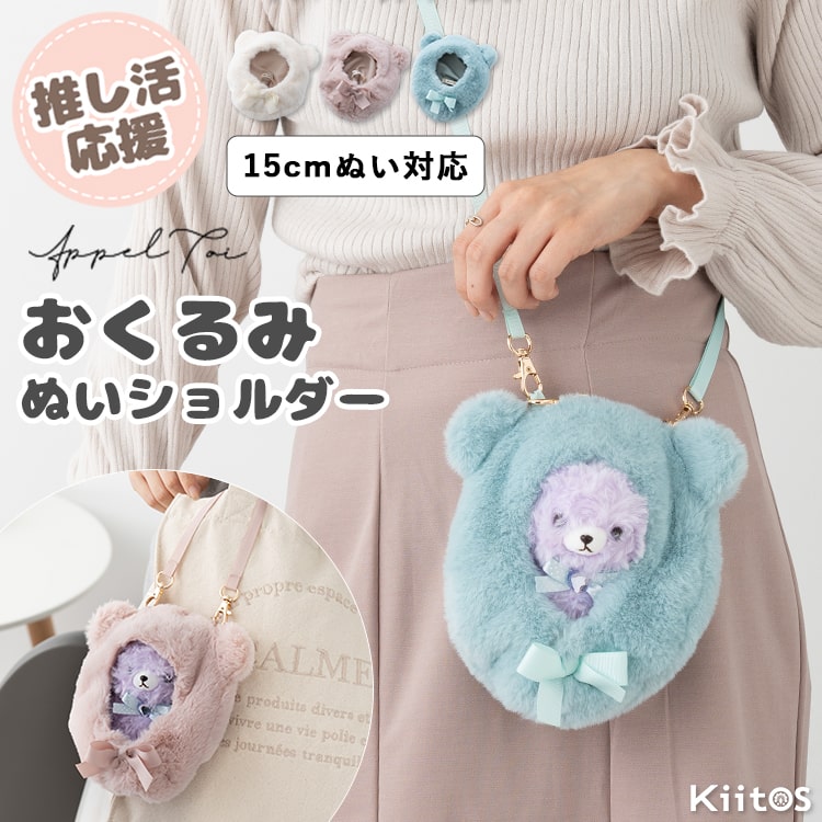 TWICE LOVELYS ボディバッグ おくるみ　ぱぺっと　ポーチ セット TWICE おくるみマスコット ぬいぐるみパペット のびふにゃポーチ