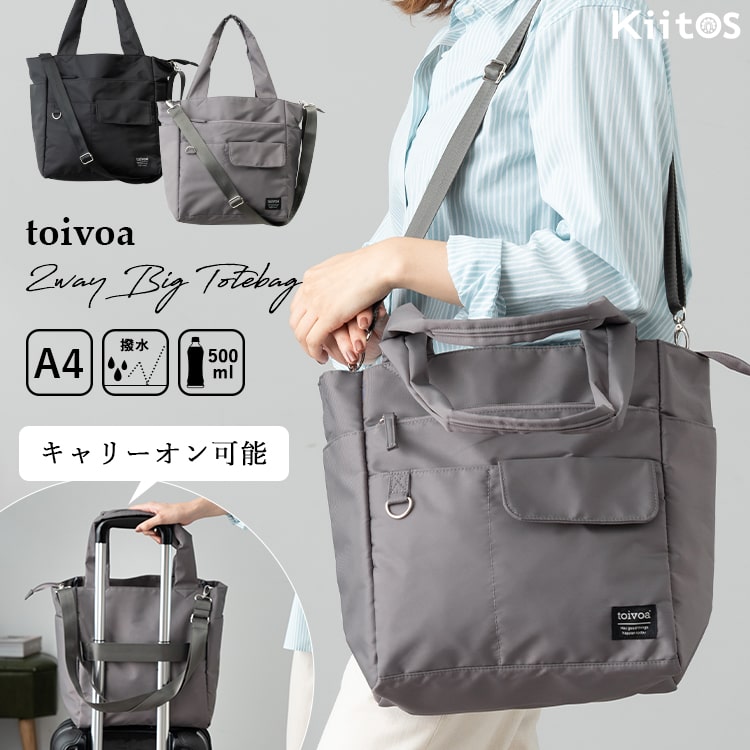 トートバッグ レディース 2way ショルダーバッグ 斜め掛け 肩掛け 大容量 大きめ a4 撥水 軽量 9ポケット ペットボトル 旅行 トラベル 通勤 通学 ブランド キャリーオン ファスナー付き メンズ おしゃれ 大人 かわいい マチあり 黒 プレゼント 母の日 ギフト