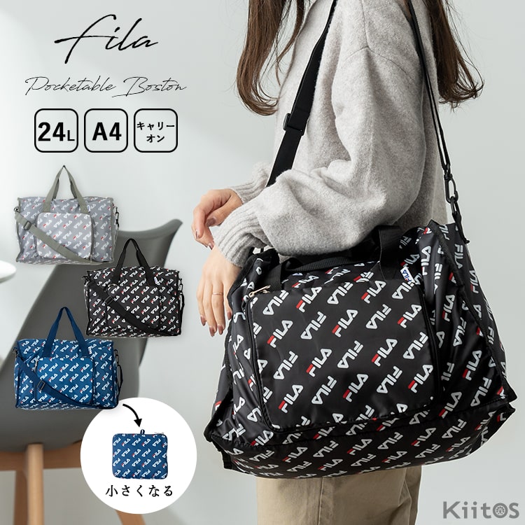 ボストンバッグ 旅行 ブランド フィラ FILA レディース メンズ コンパクト 折りたたみ 大容量 ポケッタブル 軽量 24l 2way ショルダー 斜め掛け トート 肩掛け キャリーオン かわいい おしゃれ 大人 学生 ジム 入院 一泊二日 機内持ち込み プレゼント 母の日 ギフト