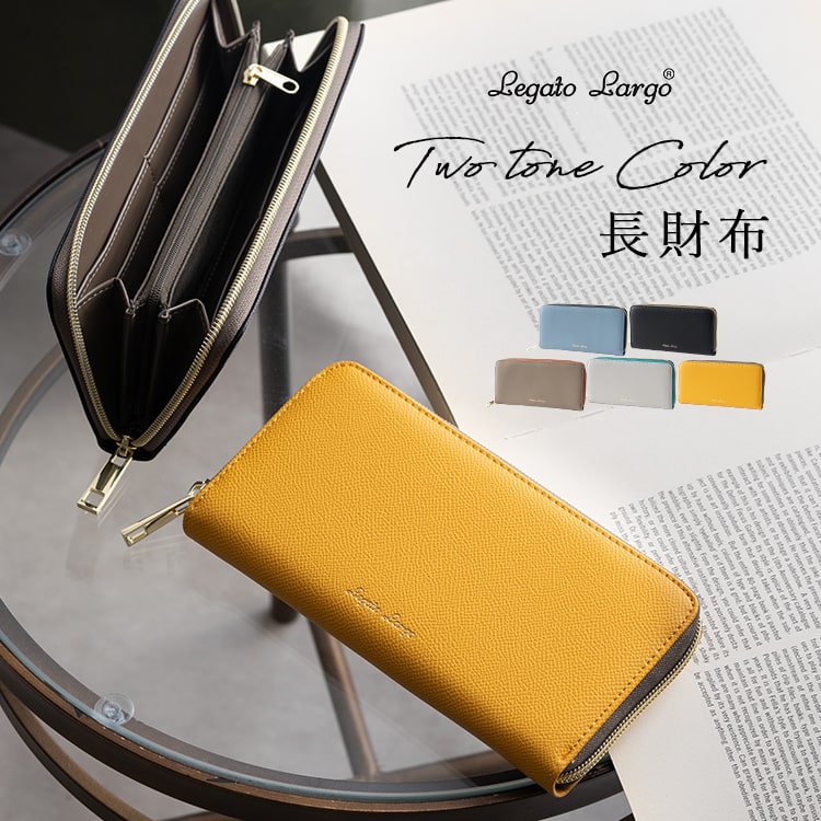 財布 レディース 長財布 ブランド Legato Largo レガートラルゴ  ラウンドファスナー かわいい おしゃれ ツートーン シンプル 小銭入れ 大容量 カード プレゼント 母の日 ギフト