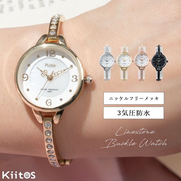 腕時計 レディース 3気圧防水 ブランド ニッケルフリー 金属アレルギー ストーン付き シェル 貝殻 文字盤 バックル 金属ベルト ウォッチ かわいい おしゃれ 大人 仕事 学生 受験 20代 30代 40代 女性 プレゼント ギフト 見やすい 日本製ムーブメント 1年間のメーカー保証付