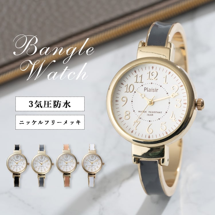 腕時計 レディース バングル ウォッチ 3気圧防水 金属アレルギー ニッケルフリー ブランド ニュアンスカラー かわいい おしゃれ 大人 きれいめ 仕事 学生 受験 20代 30代 40代 女性 プレゼント 母の日 ギフト 見やすい 日本製ムーブメント 1年間のメーカー保証付