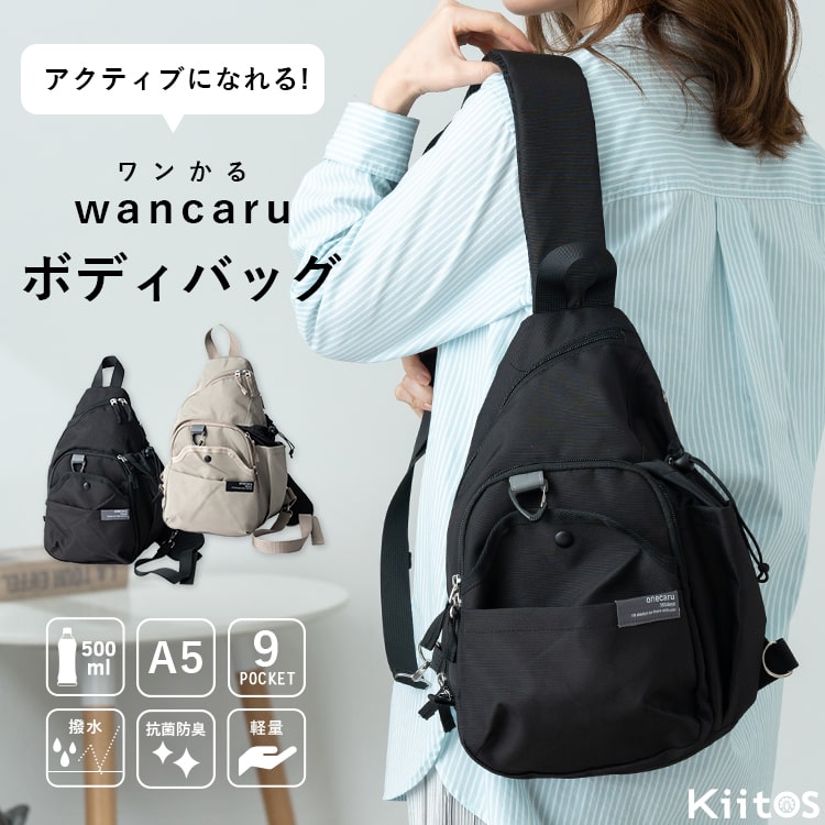 ボディバッグ レディース おしゃれ 犬 散歩バッグ 撥水 軽量 a5 大容量 ワンショルダー 大人 きれいめ マザーズバッグ ペットボトル 抗菌防臭 保冷ポケット icカードポケット サイドポケット 9ポケット ポケット 多い プレゼント ギフト