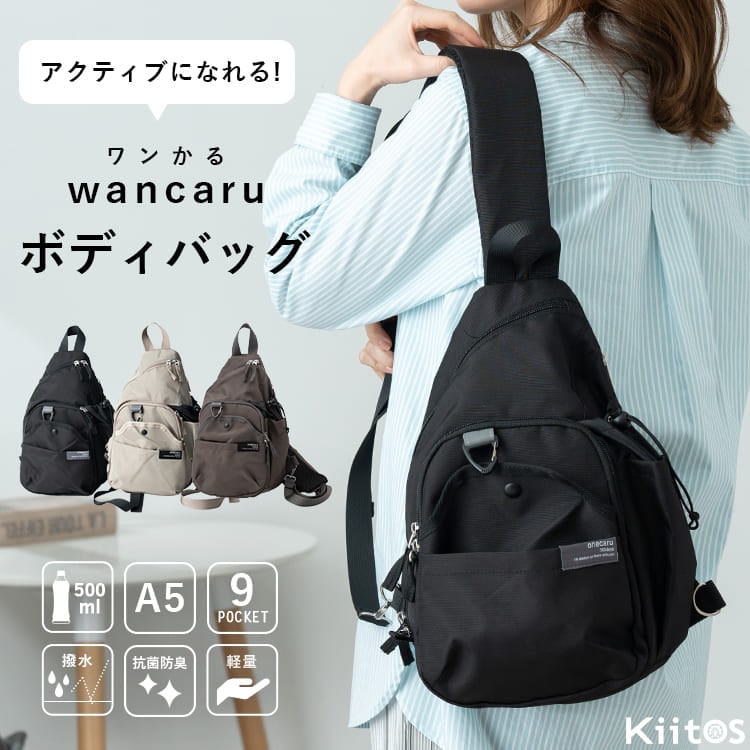 バッグ,ボディバッグ | 神戸岡本Kiitos