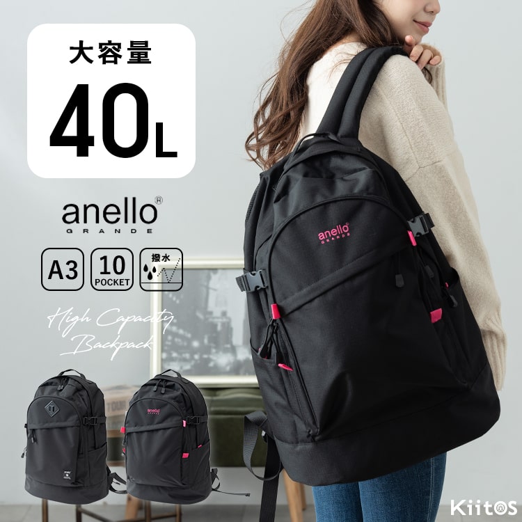リュック レディース ブランド アネロ anello 通学 大容量 撥水 10ポケット アウトドア メンズ  通勤 ビジネス 旅行 40l 1泊2日 学生 a3 軽量 リップストップ生地 中学生 高校生 カジュアル 登山 プレゼント ギフト