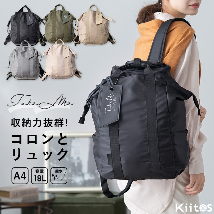 バッグを用途・機能で探す,マザーズ | 神戸岡本Kiitos