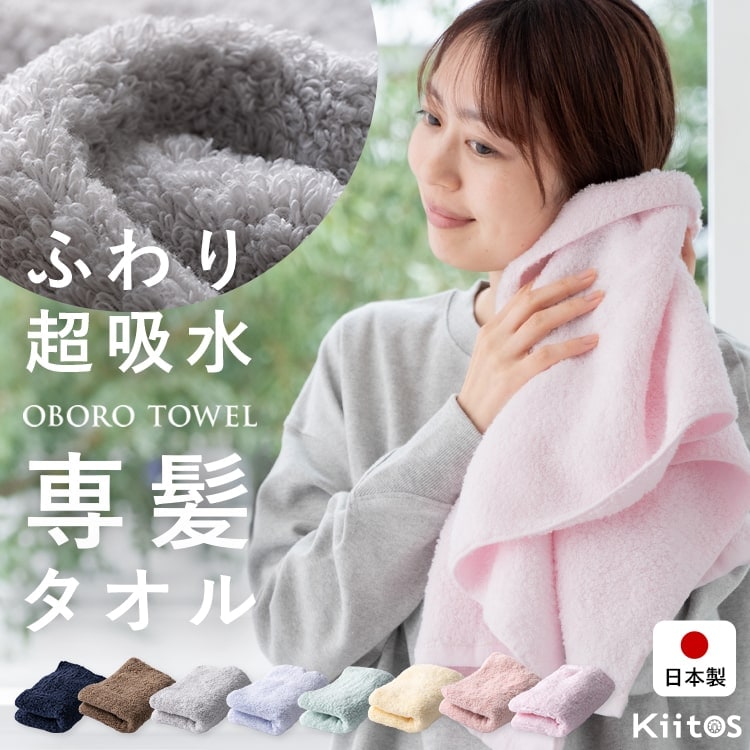 専髪タオル フェイスタオル ブランド おぼろタオル ギフト 母の日 かわいい 日本製 綿100 赤ちゃん おしゃれ 洗髪 お返し お礼 吸水 スポーツ 速乾 アトピー 乾燥肌 敏感肌 32x100cm プレゼント