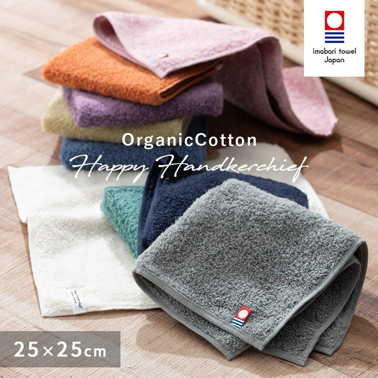 タオルハンカチ ギフト ハンカチ レディース メンズ オーガニックコットン 綿100 今治タオル 25cm プレゼント 女性 退職 無地 日本製 かわいい おしゃれ シンプル