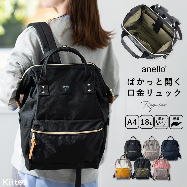 リュック レディース ブランド アネロ anello 撥水 マザーズバッグ マザーズリュック a4 大容量 軽量 通勤 通学 口金 pc 13インチ 背面ポケット リプリーブ キャリーオン 旅行 18l リュックサック かわいい おしゃれ 大人 プレゼント ギフト