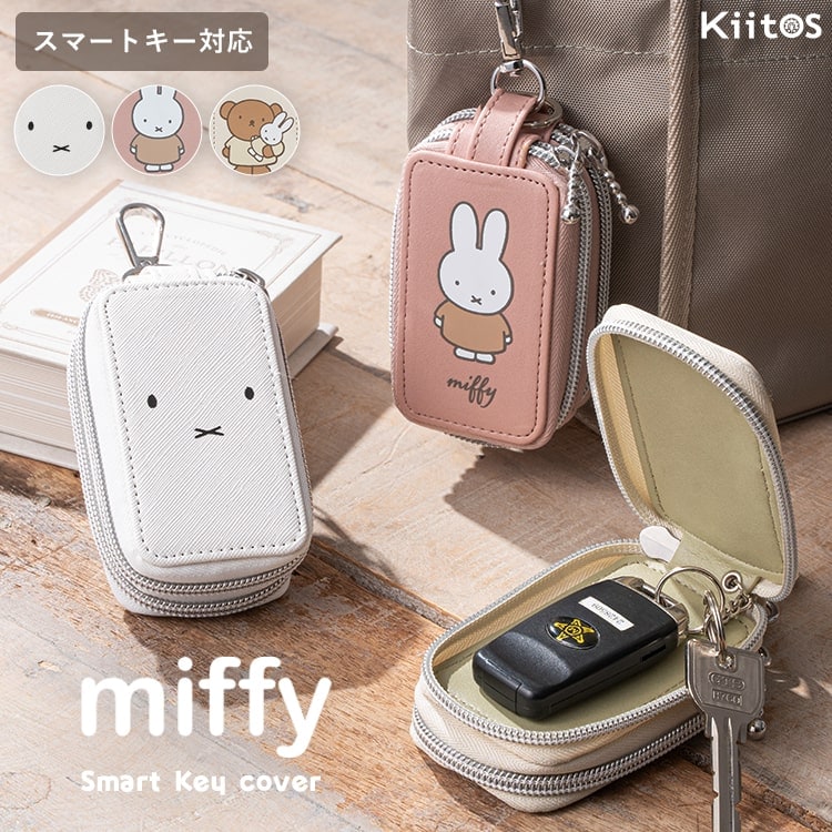 キーケース スマートキー 2個 miffy ミッフィー レディース 窓付き かわいい おしゃれ ブランド 車の鍵 玄関ドア プレゼント ギフト