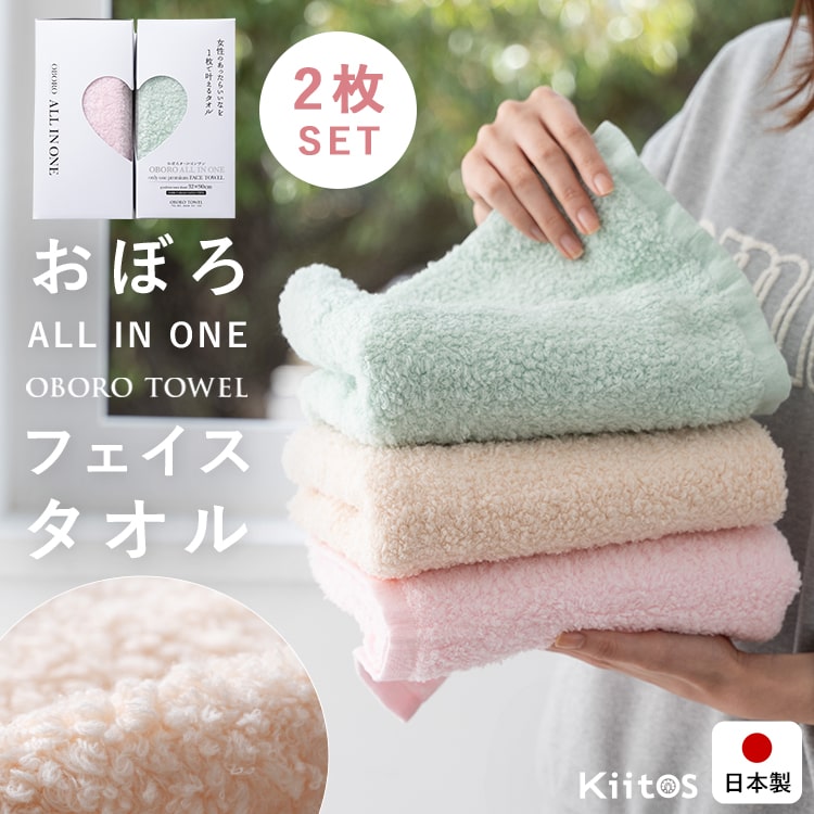 フェイスタオル 2枚セット ブランド おぼろタオル オールインワン ギフト 母の日 かわいい ハート 日本製 綿100 赤ちゃん おしゃれ お返し お礼 引き出物 結婚式 吸水 スポーツ 速乾 アトピー 乾燥肌 敏感肌 32x90cm 出産祝い 内祝い プレゼント
